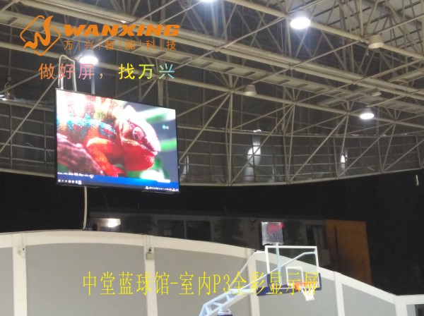 东莞LED,中堂蓝球...