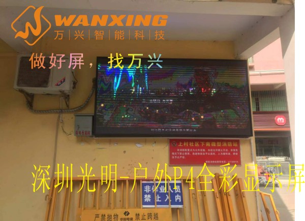 东莞LED,深圳光明...