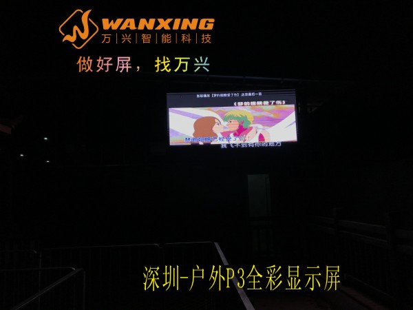 东莞LED,深圳-户...