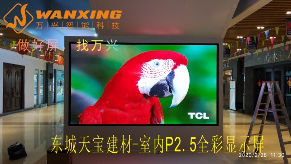 东莞LED,东城天宝...