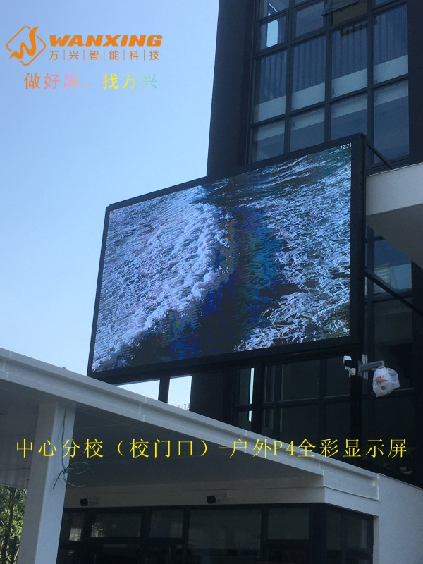 东莞LED,中心分校...