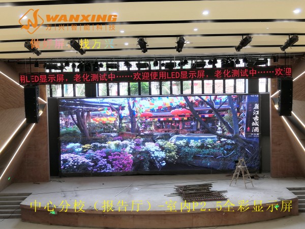 东莞LED,中心分校...