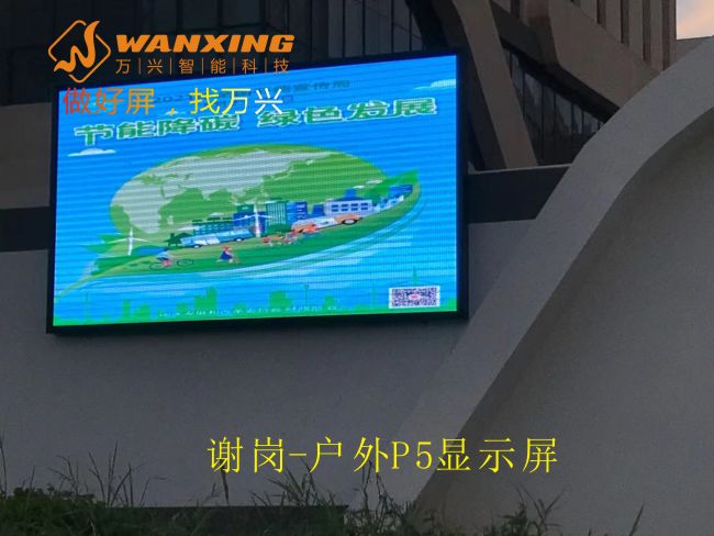 东莞LED,中时讯通...
