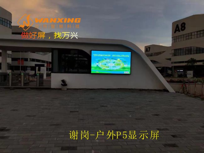 东莞LED,中时讯通...
