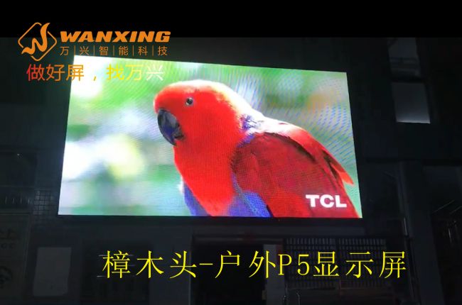 东莞LED,樟木头第...