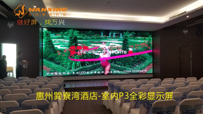 东莞LED,惠州巽寮...