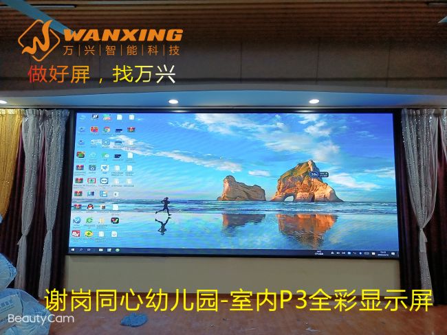 东莞LED,谢岗同心...
