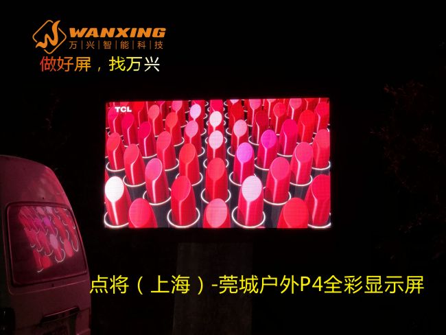 东莞LED,点将（上...