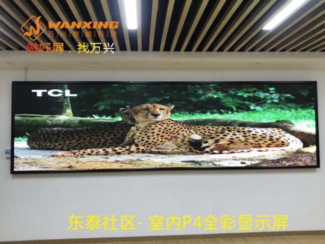 东莞LED,东泰社区...