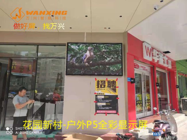 东莞LED,花园新村...