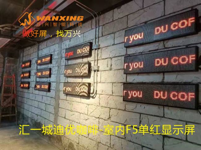 东莞LED，汇一城迪...