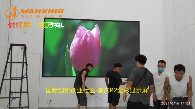 东莞LED,国际创新...