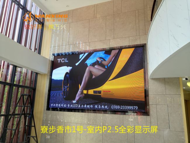 东莞LED，寮步香市...