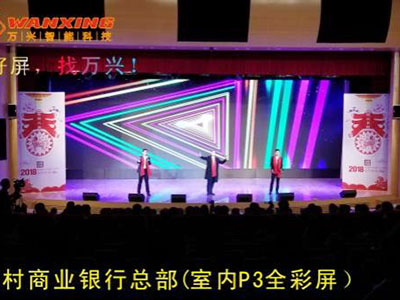 农村商业银行总部 P...