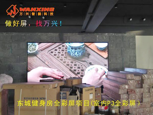 健身房 P3 全彩屏