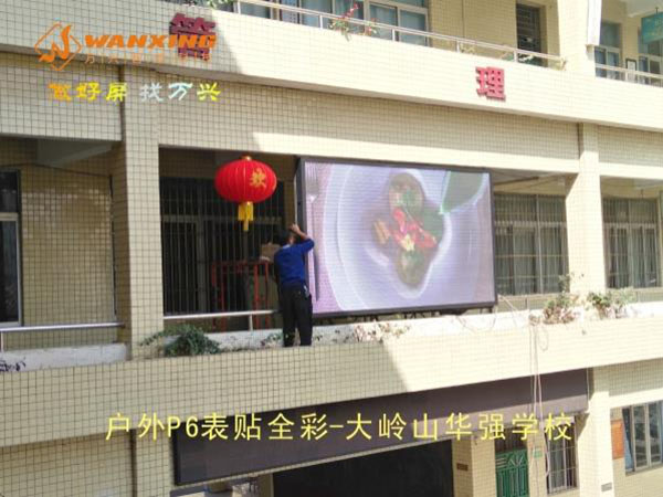东莞中学报告厅-室内...